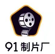 91制片厂AV
